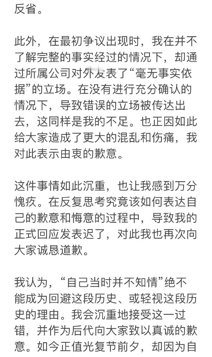 韩国演员河英为曾祖父亲日争议道歉 韩国演员河英为曾祖父亲日争议道歉，并上传手写信