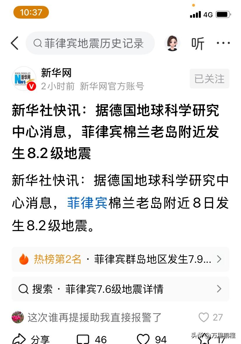 天作孽犹可违 ，自作孽不可活，菲律宾国防部长前几天说中国的援助带着算计，中国虽然