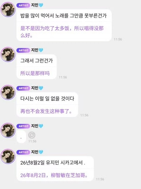 【】其实要多关心智敏的心理状态…暴食会把胃给撑大，其实她自己什么都知道，她是不是