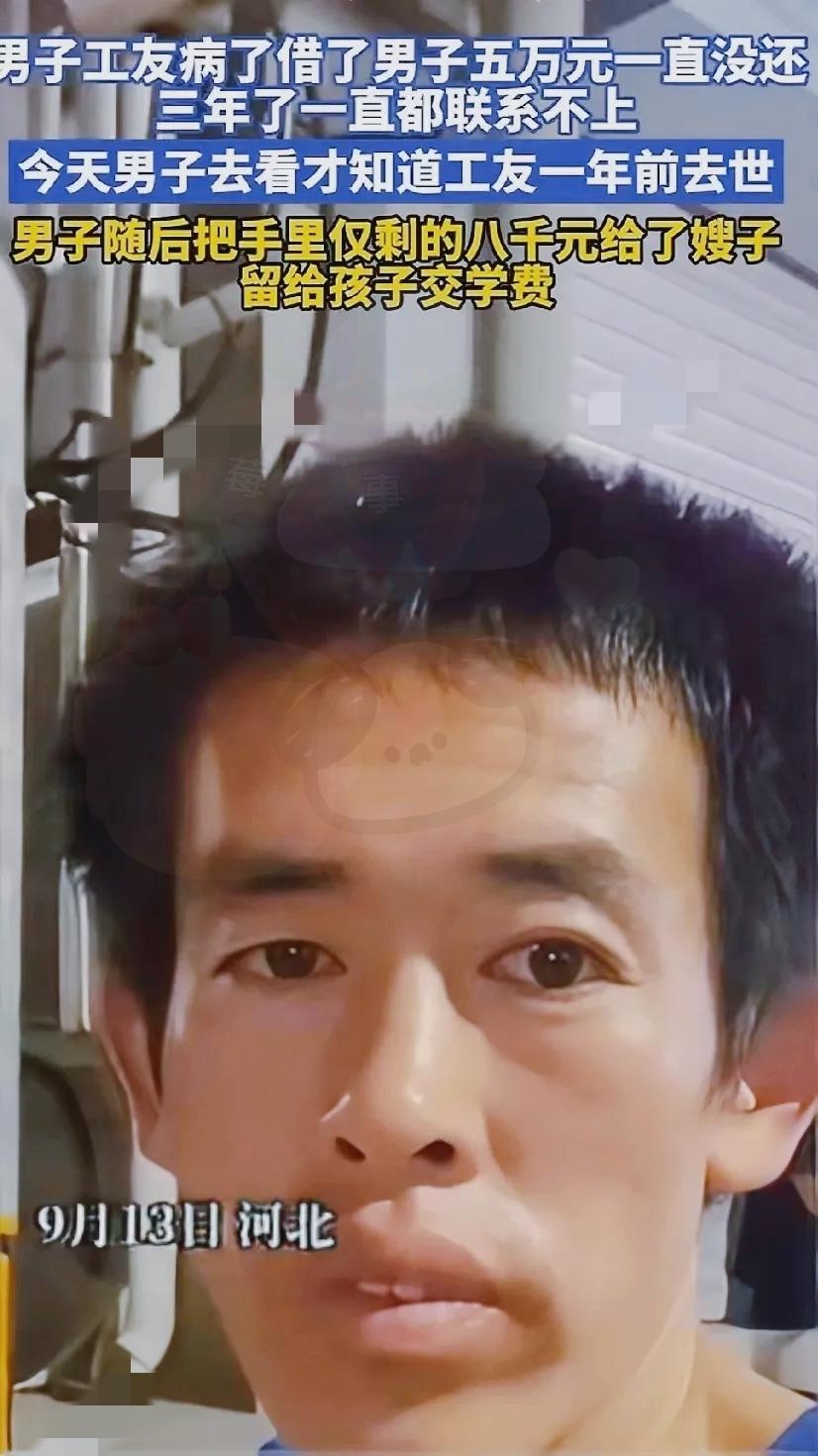 谁能想到，普通打工人上门要5万欠款，竟掏出仅剩的8千给债主家属？这哪是“傻”，分