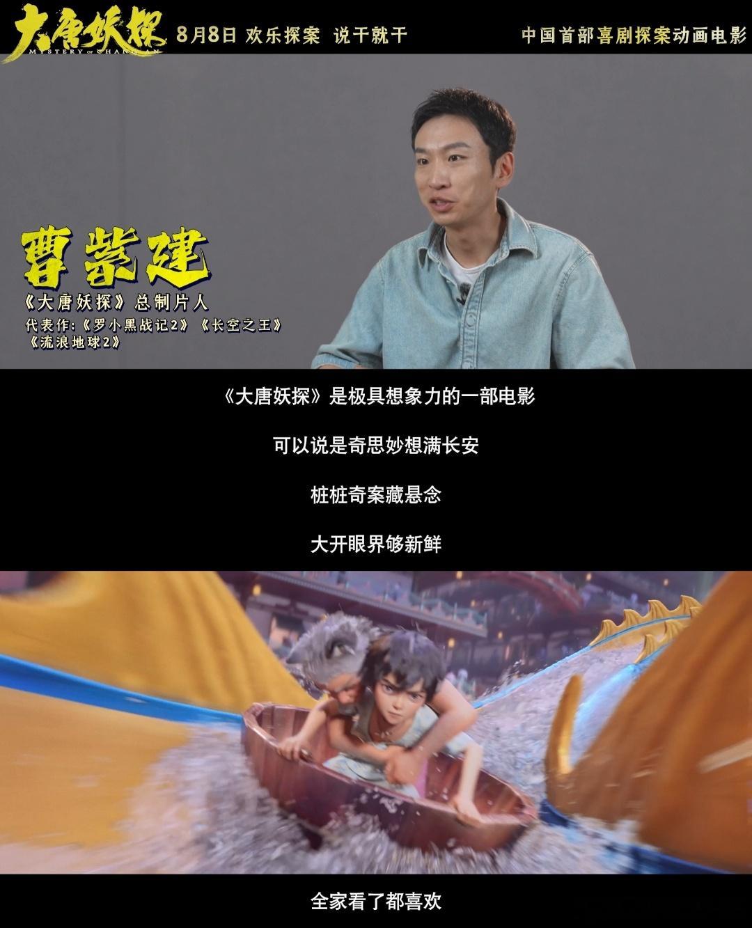 为什么变成了妖怪还要上班 谁做梦不想住进《大唐妖探》的奇幻长安城！这里的每一只妖