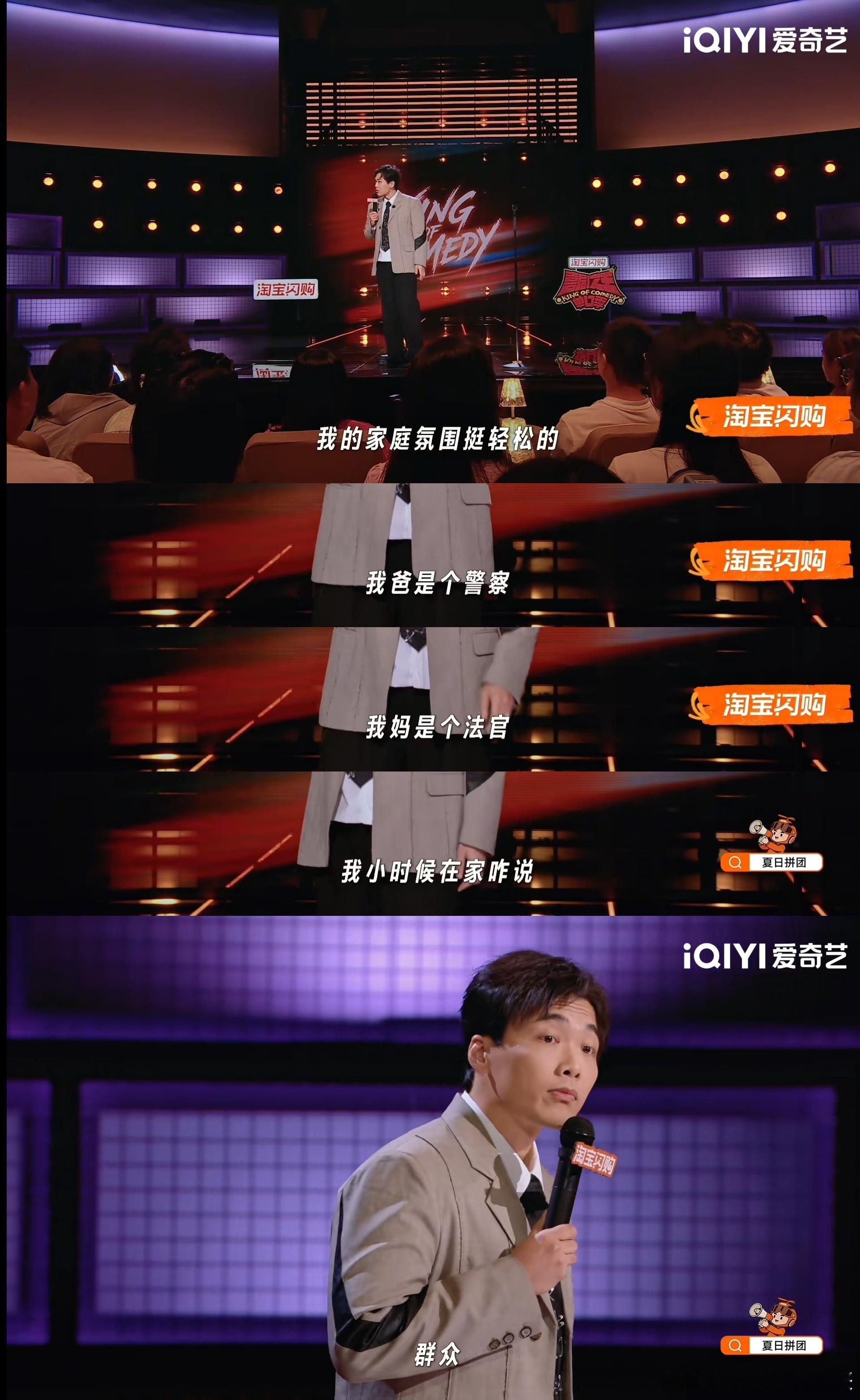 东北律师讲脱口秀比开庭刺激喜剧之王单口季 How这段初舞台真的太炸了！不仅票数高