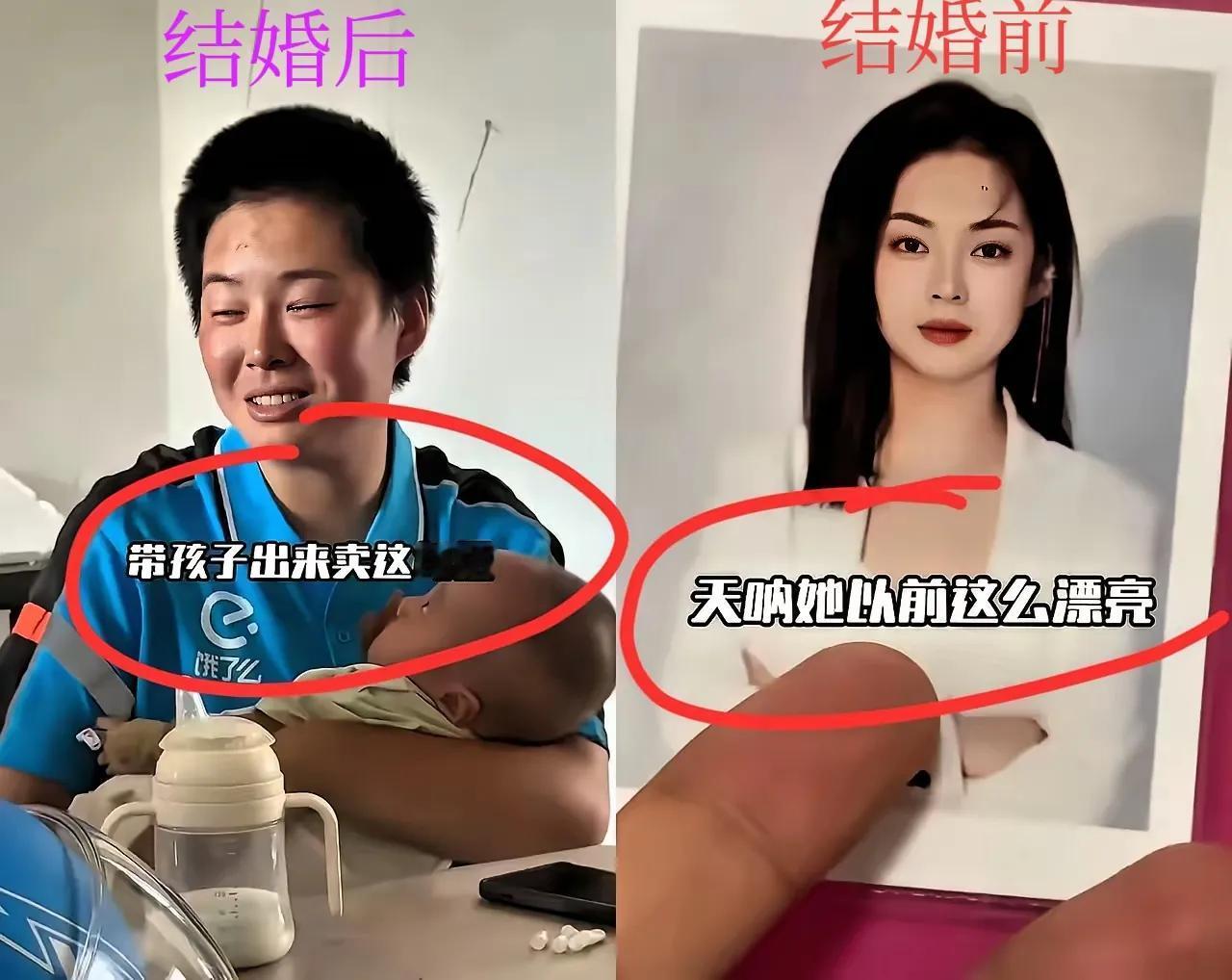 结婚前 vs 结婚后，以前也是人见人爱的小仙女呐！
为母则刚！母爱太伟大了！[赞