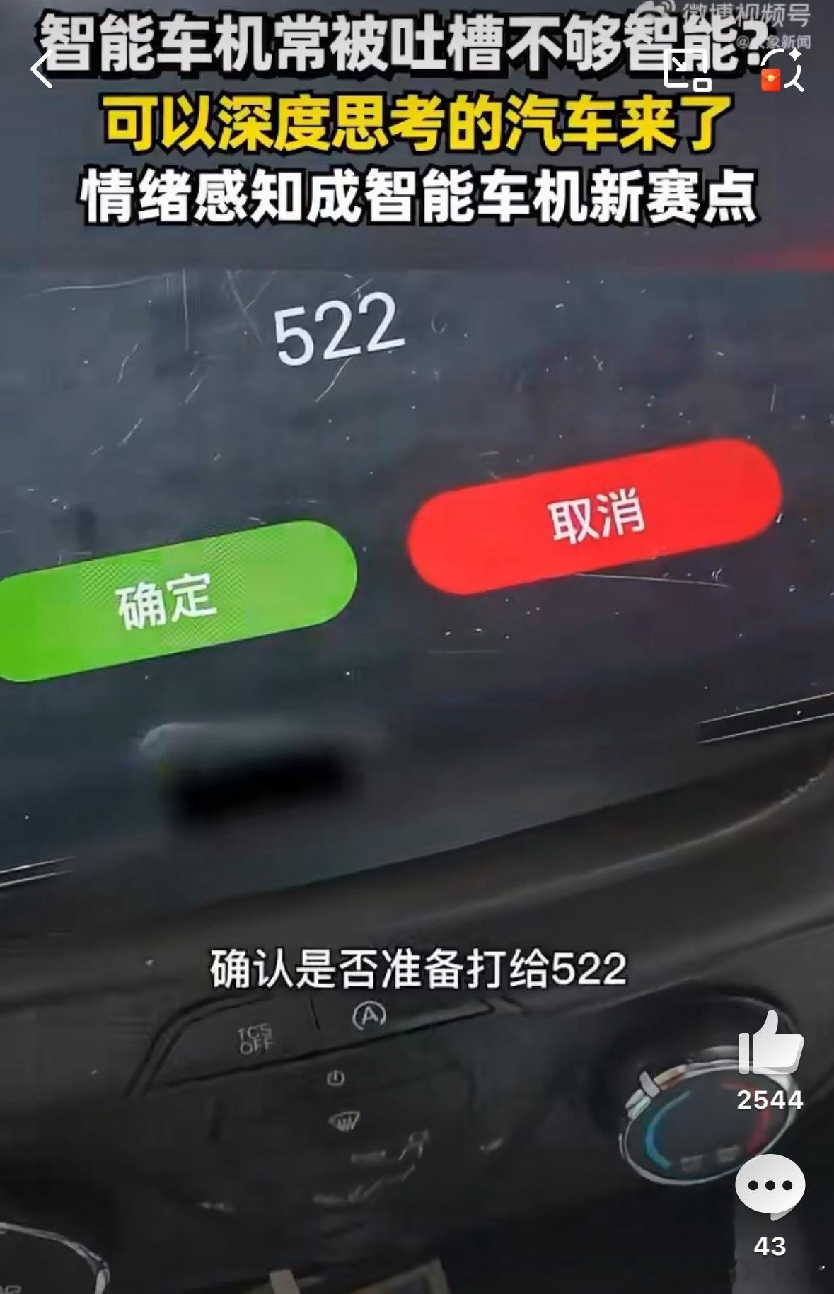 可以深度思考的汽车来了情绪感知赋能汽车从“工具”到“伙伴”的蜕变。基于生物信号与