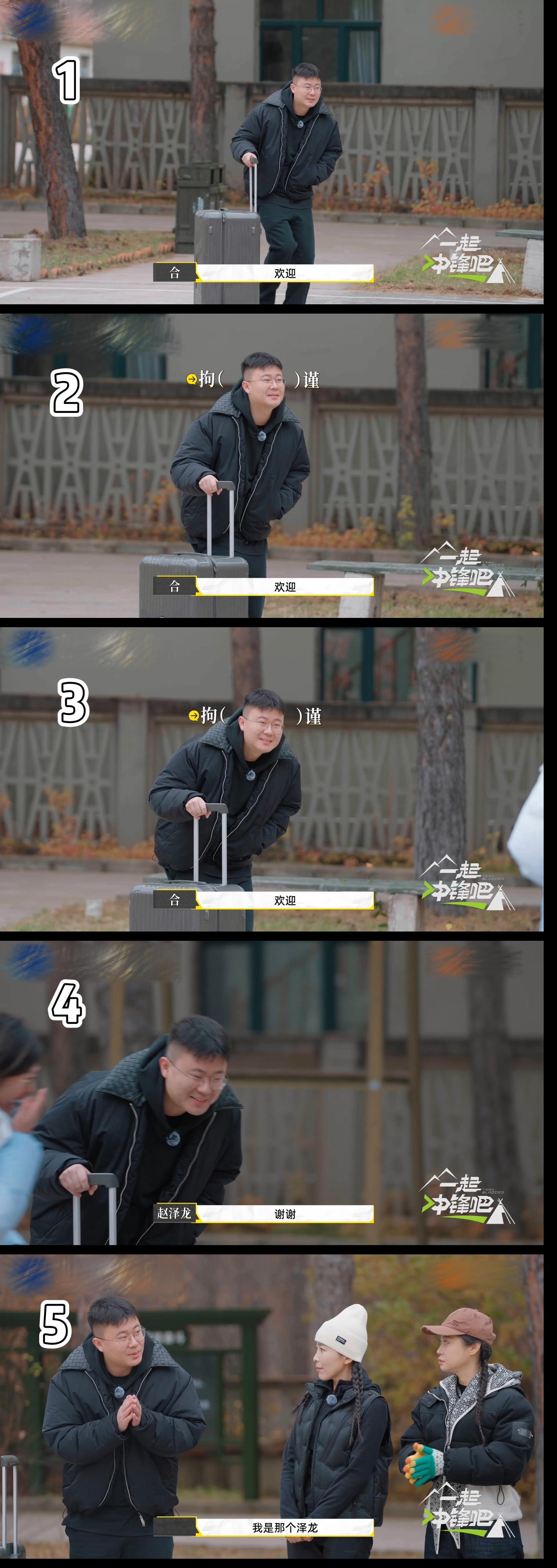 霸总直了半辈子的腰上综艺弯了五次救命！霸总赵泽龙上综艺人设崩了！直了半辈子的腰当