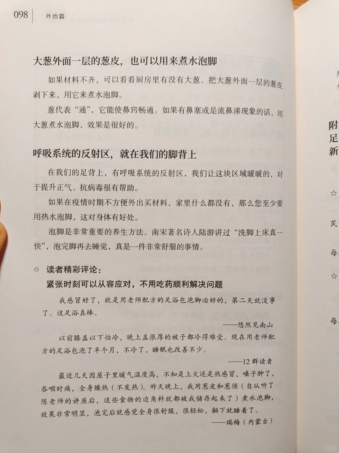 陈允斌老师——感冒咳嗽，不怕了🔥