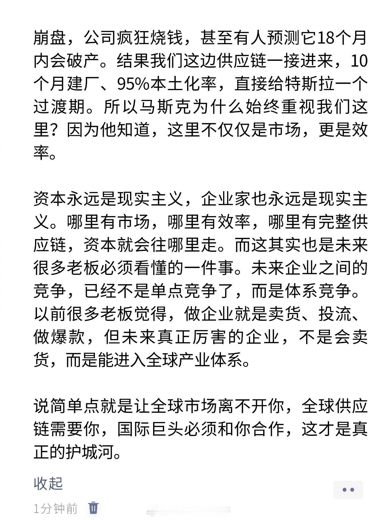 未来真正厉害的企业，是能进入全球产业体系。 