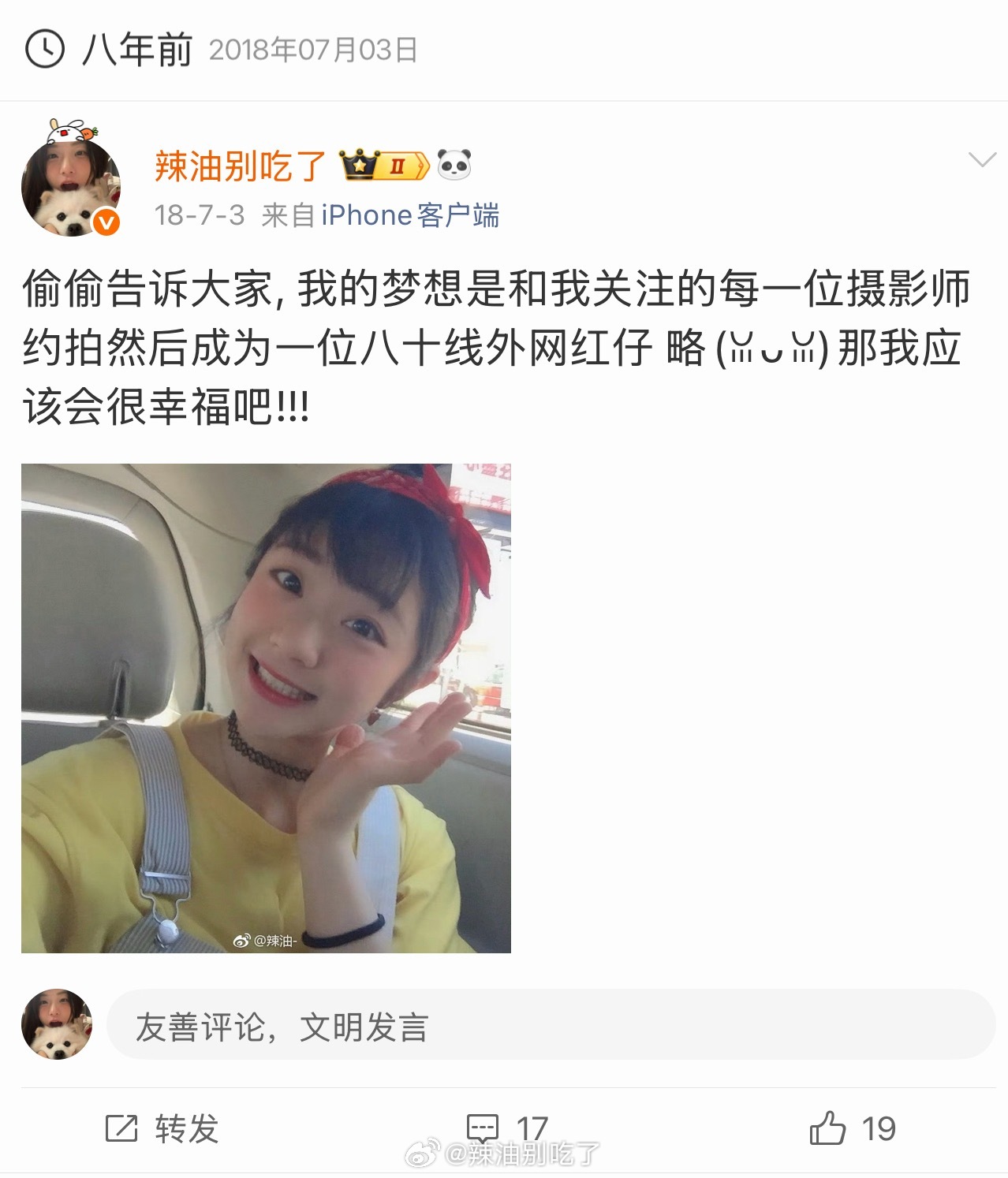 成为了八年前想要成为的样子 甚至还要更好！！我就说吧！愿望说出来才灵呢！让全世界
