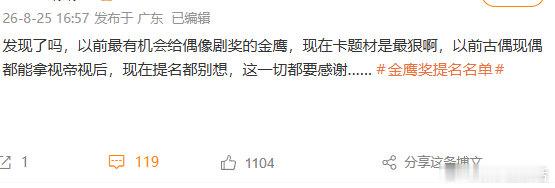 金鹰奖以前最有机会给偶像剧以前偶像剧都能拿奖现在提名都别想 回看早年金鹰奖，古偶