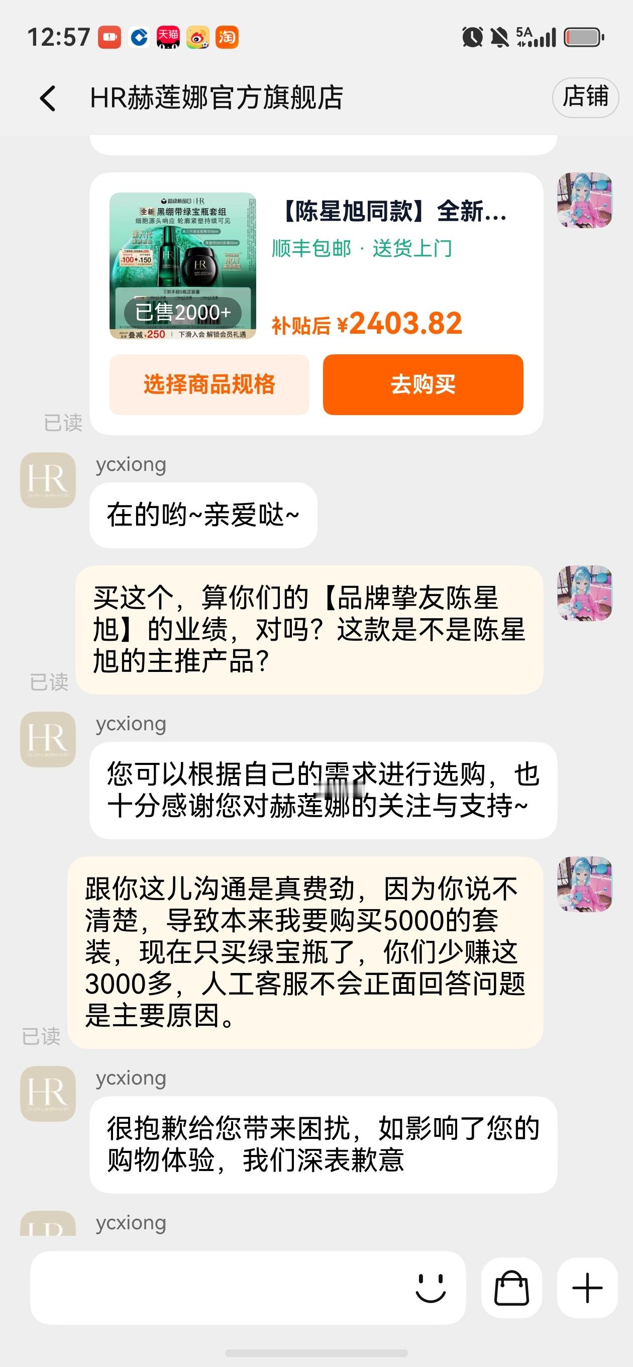 我真服了，是我说的不够清楚吗？俺教了二十年书，很少遇到这种掰开了揉碎了还沟通不明