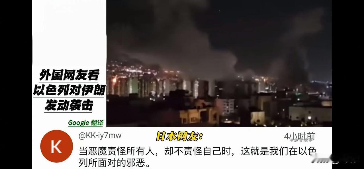 全球网友：以色列和美国的审判日到来了（二）恶魔的末日到了。

日本网友：当恶魔责