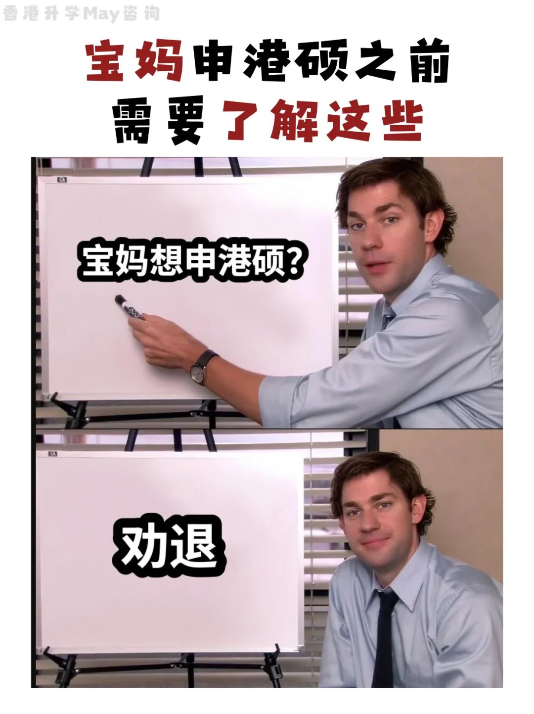 宝妈看过来‼️想申港硕还得考虑这些！