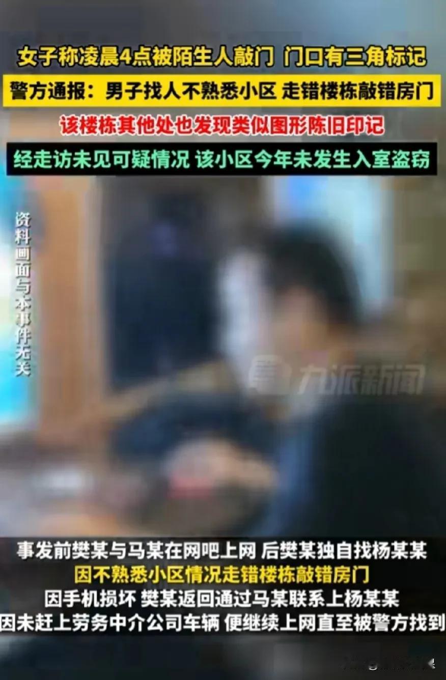 近日，天津的王女士遇到一件非常恐惧的事，凌晨4点，她独自一人在家休息，突然听到有