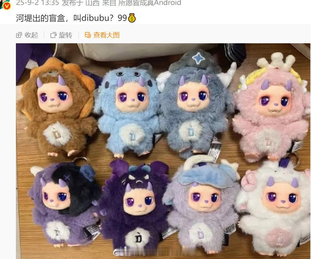 王鹤棣出的周边娃娃，十二星座盲盒meididi你别说，还挺可爱的 ​​​