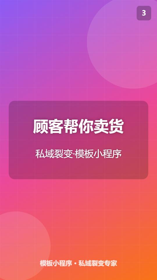 不花广告费，靠顾客帮你卖货，这套分销玩法让我月入翻倍
深圳有个卖卤味的老板娘，名