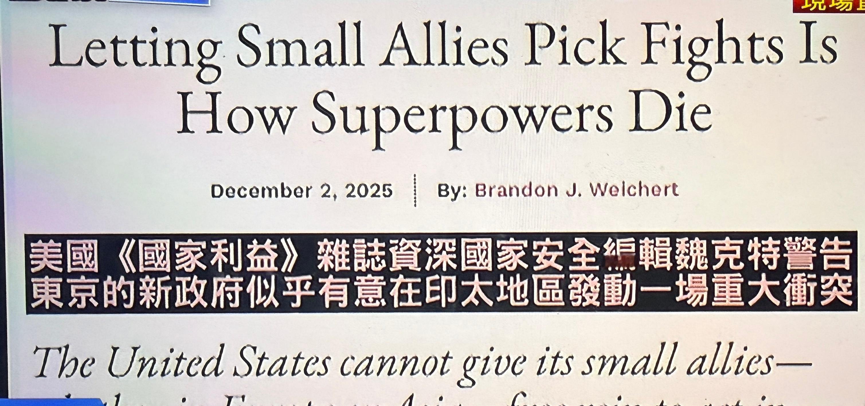 日本被曝迈向全领域作战 别忘了小鬼子的自杀性攻击。你有什么实力，也挡不住他高呼万