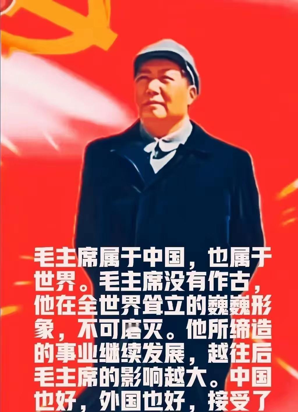 永不过时！毛主席精神照亮复兴路，民族魂凝聚中国力量
 
为什么越到关键节点，我们