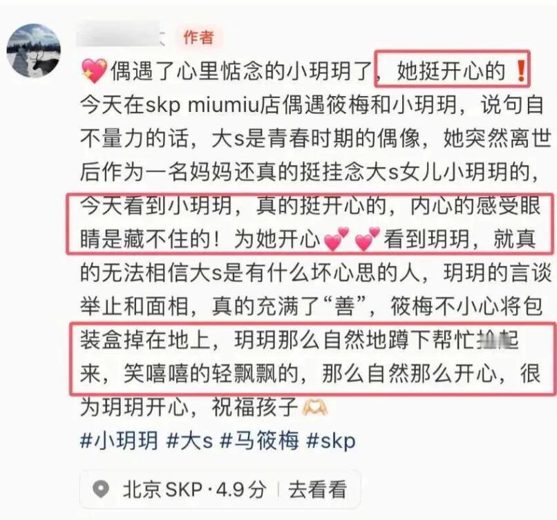 大S女儿再被偶遇，和继母马筱梅似亲母女 ​​​