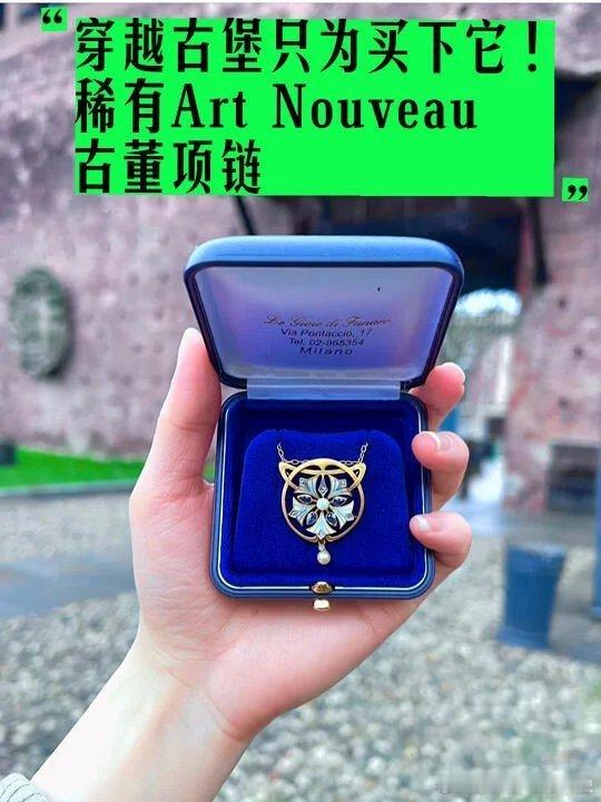 珠宝首饰珠宝潮玩古董珠宝 gh_66c53d495417 正在直播：穿越古老的欧