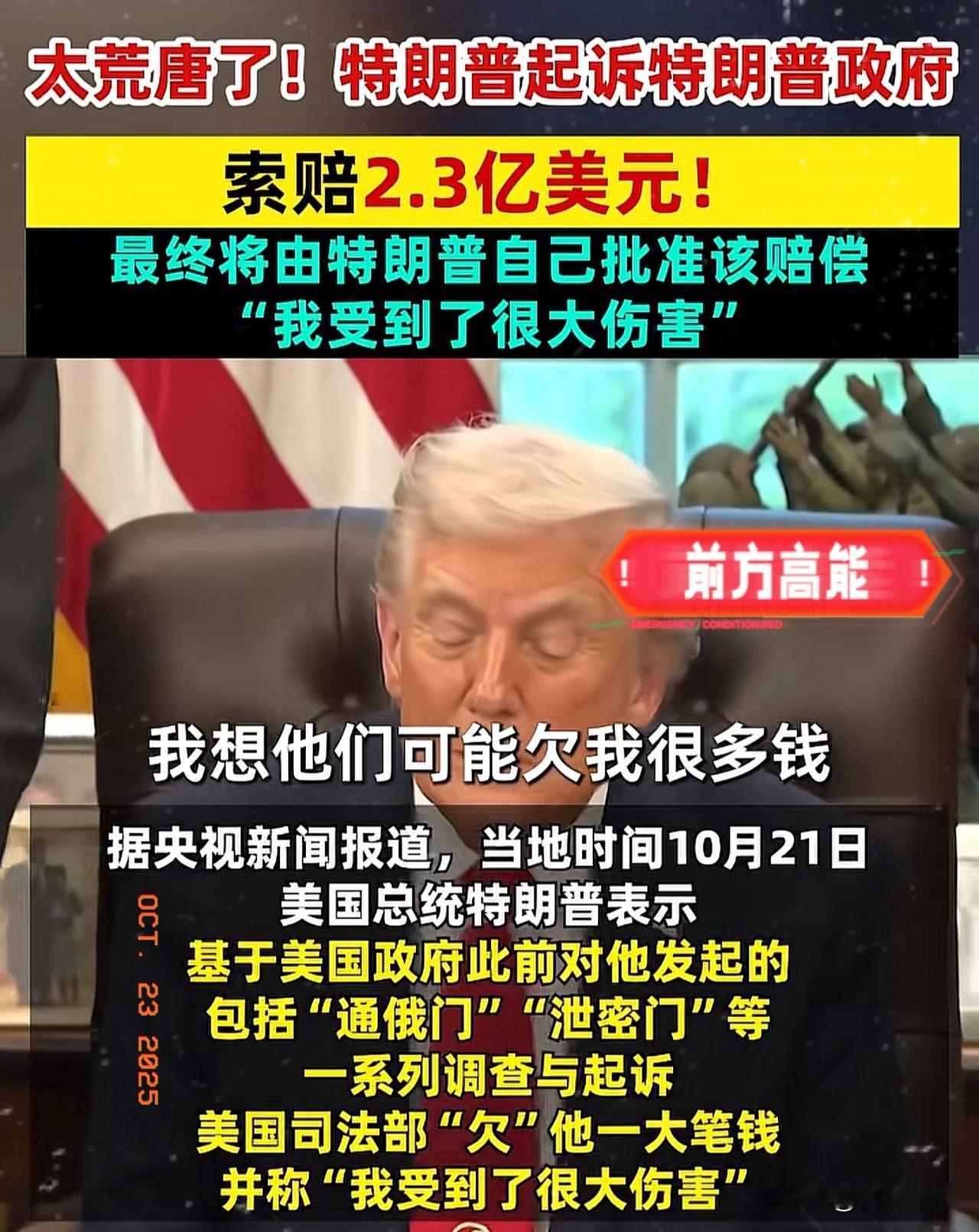 不要跟特朗普比
你永远都比不过他

特朗普真是个厚脸皮的典型，他上任之后心里不痛