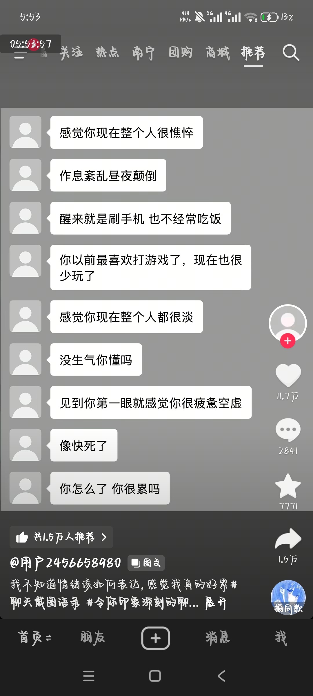 失眠和嗜睡 暴饮暴食和厌食 这四样居然同时出现在我身上… 