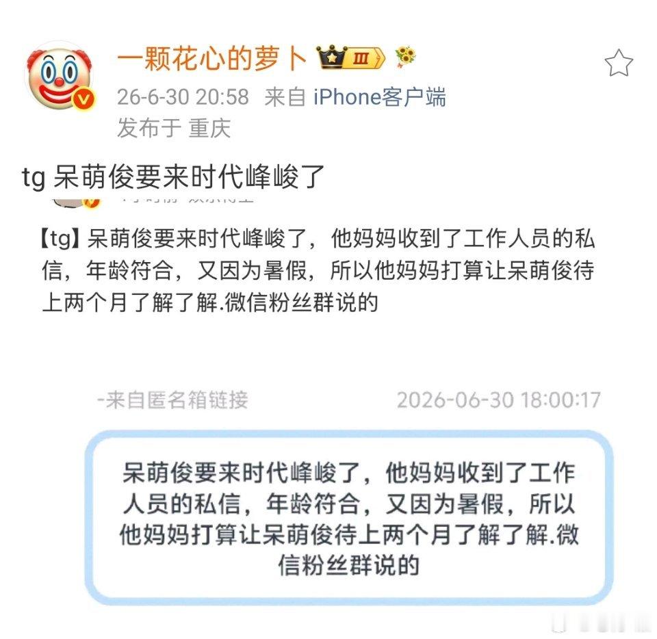 不行呀要是上楼了伯母就要说呆萌俊童年照蹭老伯了让俊俊换脸 
