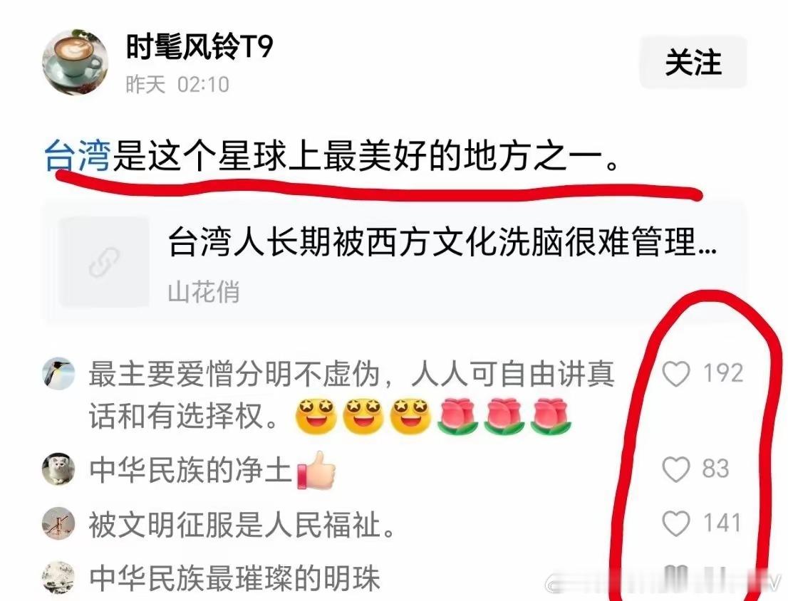 周鸿祎真的说的没错，台湾1450虽然水平差，但是他们是真的勤快！