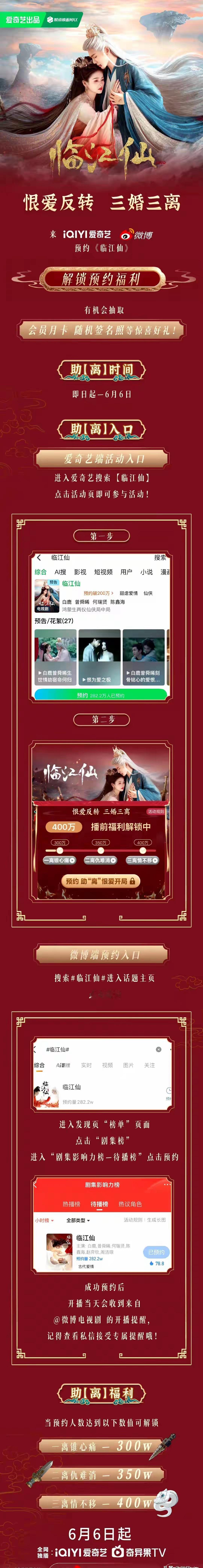 于正说什么《临江仙》能播得比《墨雨云间》好，到底是为了宣传罢了。于正要不这么说，