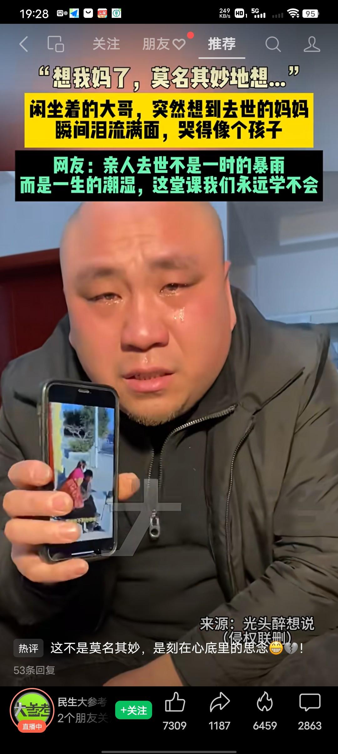 想念真的没有理由！
“不知道怎么回事，突然想我妈了，我没喝酒，就是突然莫名的想，