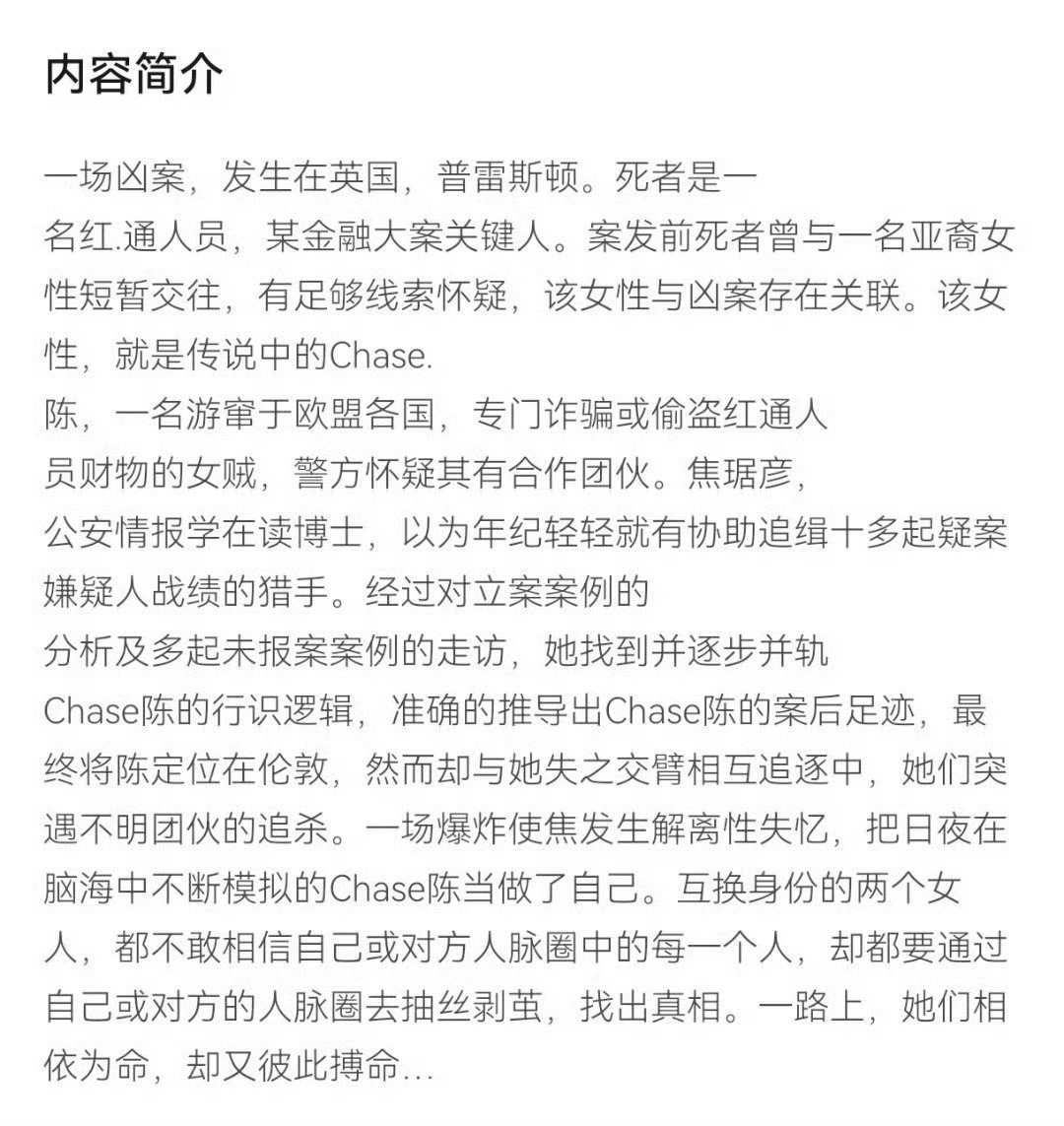 《末路狂花》演员阵容🈶杨幂、陈丽君、任达华、吴宣仪，预计11月开机 ​ ​​​
