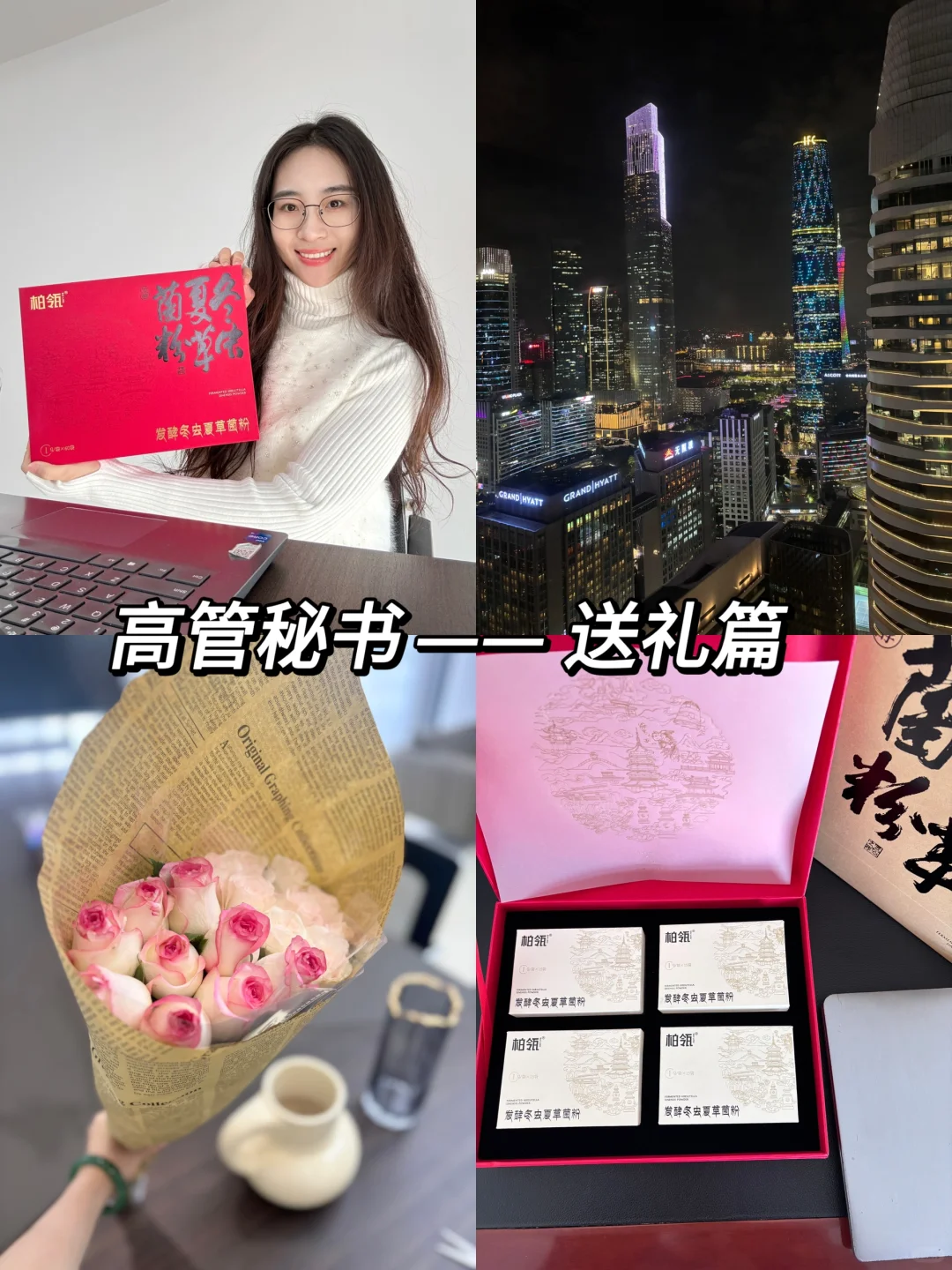 高管秘书｜不会被拒绝的高情商送礼攻略