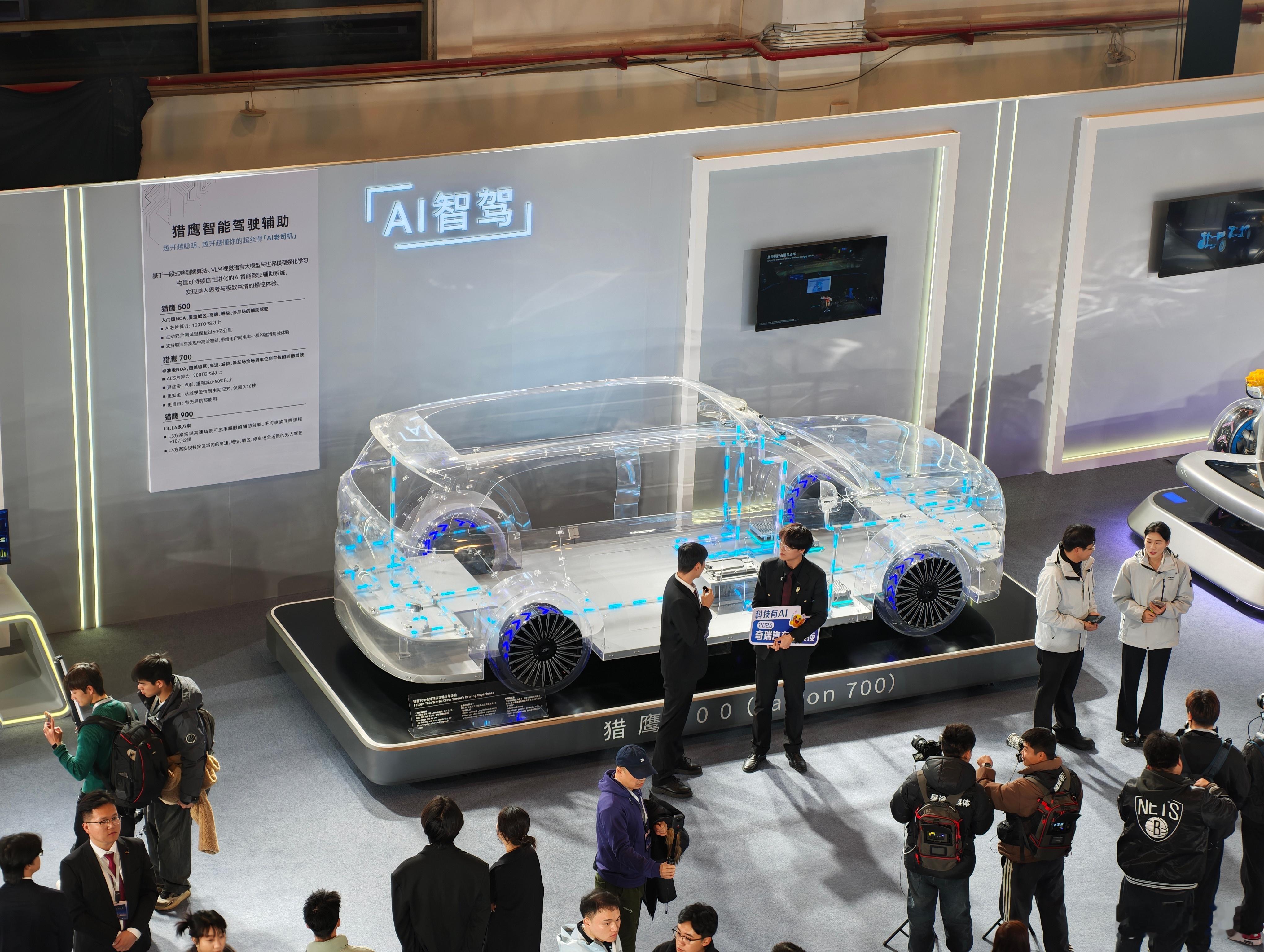 昨晚的2026奇瑞汽车AI之夜看了没？奇瑞可不是只会造车的车企，在AI领域也早已