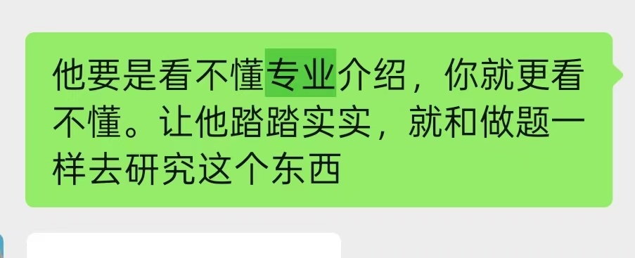 女生高考684分花3000元咨询进双非连续三年帮亲戚家孩子挑志愿，算是有点经验了