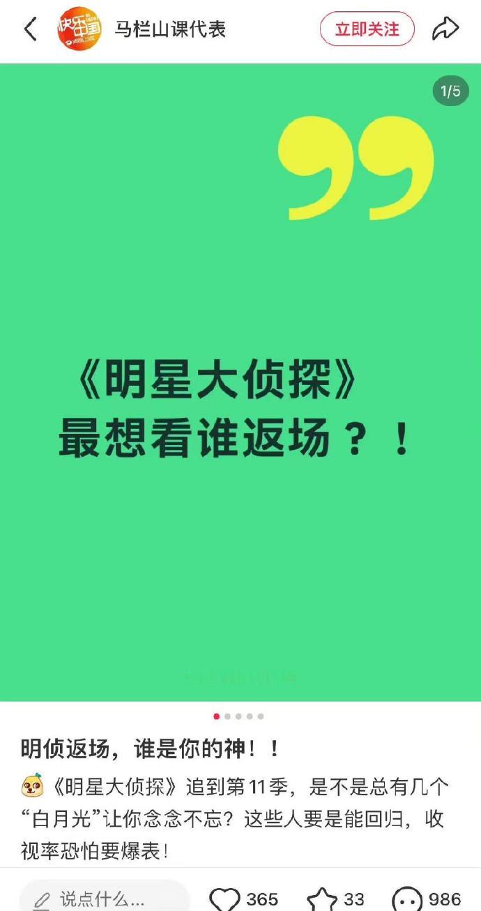 鬼鬼 我也是期待的鬼鬼期待回归大侦探 omg问期待谁回归《大侦探》，鬼鬼留言：我