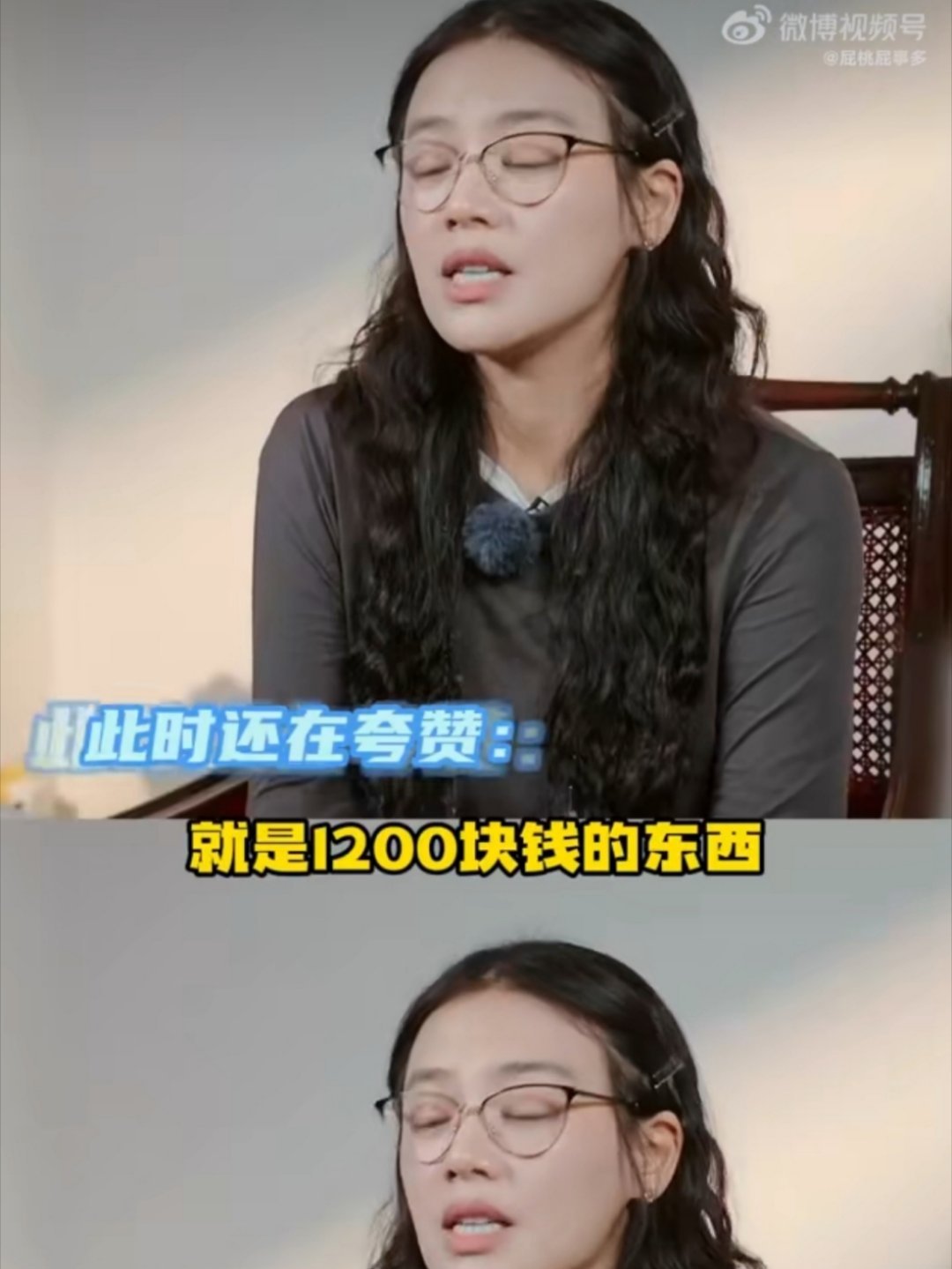 花少 我买贵了也这个表情 导演居然还把他告诉金牛座，这不就是妥妥的痛点打击[do