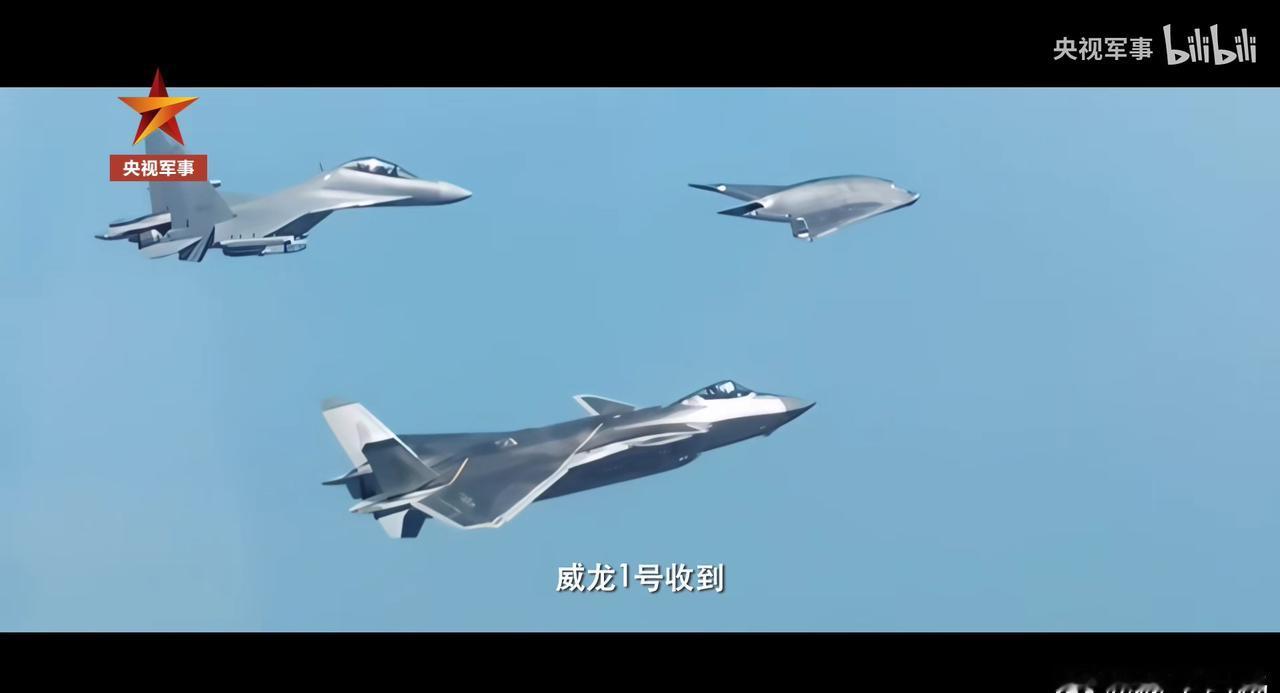 攻击-11与歼-16D、歼-20编队飞行