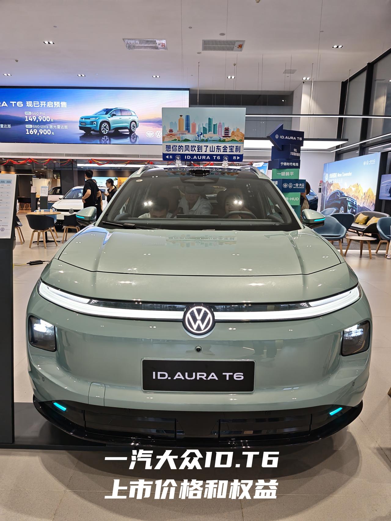 一汽大众ID.AURA T6今天上市了。价格门槛12.99万起，4款配置最高16