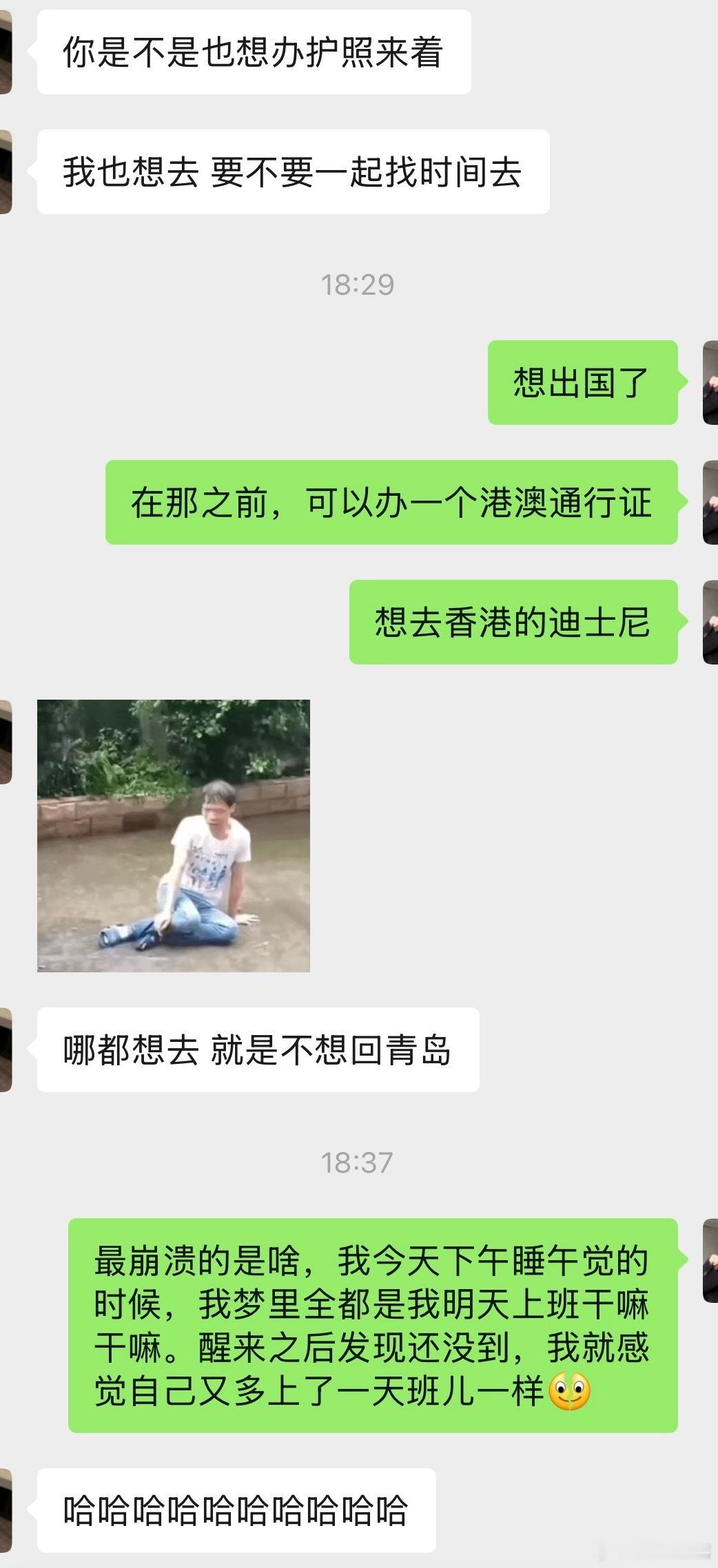 人不能旅游超过七天以上，是这样的！朋友说去哪里都好，就是不想回打工的城市。我说等