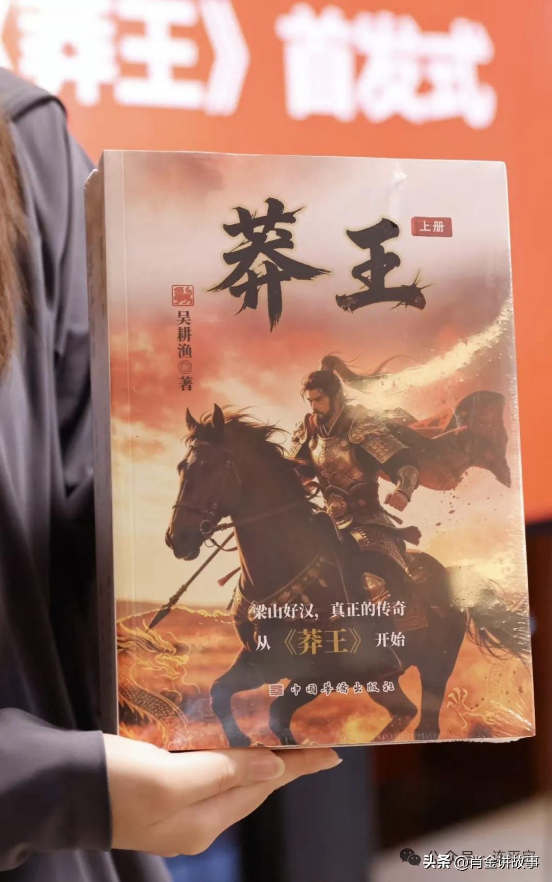 打捞历史文脉 重构史诗新境——评吴耕渔七十万字古典史诗新作《莽王》
 
以文字打