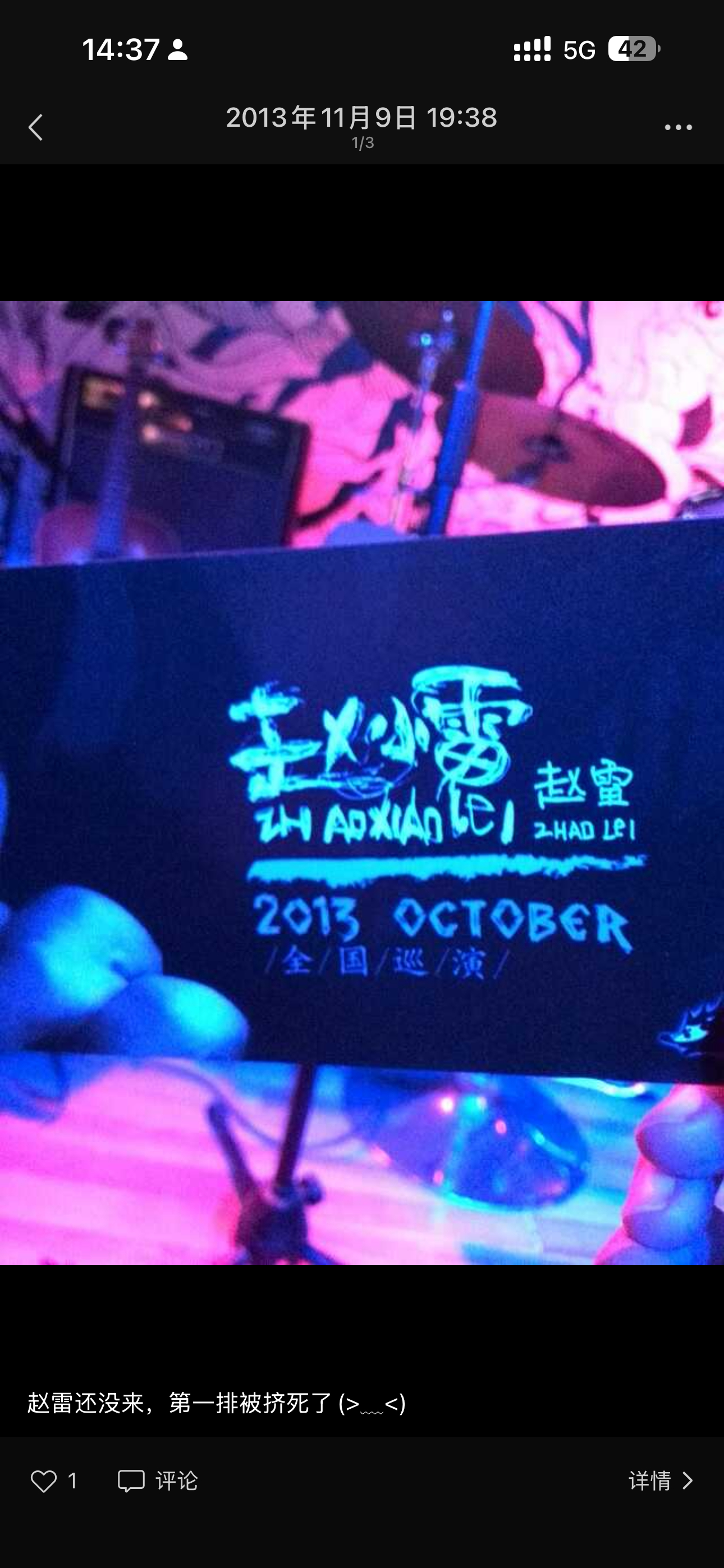 听说今天都在抢赵雷鸟巢2013年巡演的票价是50还是70我忘了很明显 我也没抢到