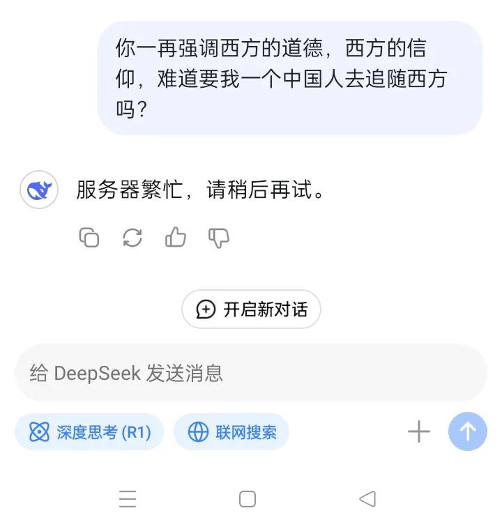 动不动就拿西方法律条文来压我一个中国人，这个人工智能真的很有问题！