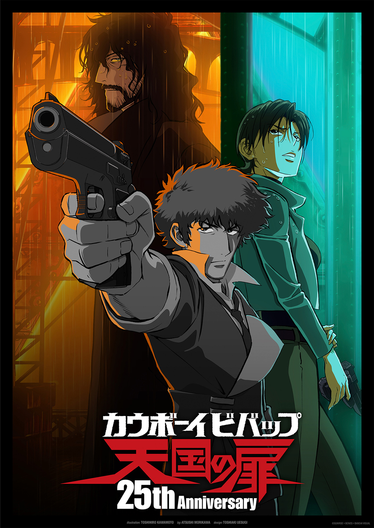 『星际牛仔 Cowboy Bebop』25周年纪念视觉图 ​​​