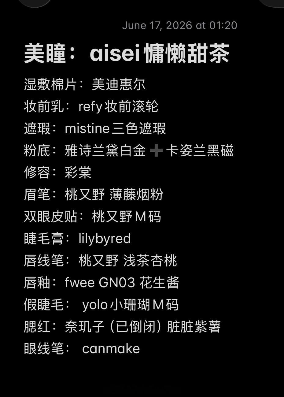 来当自己课代表姐妹们自取