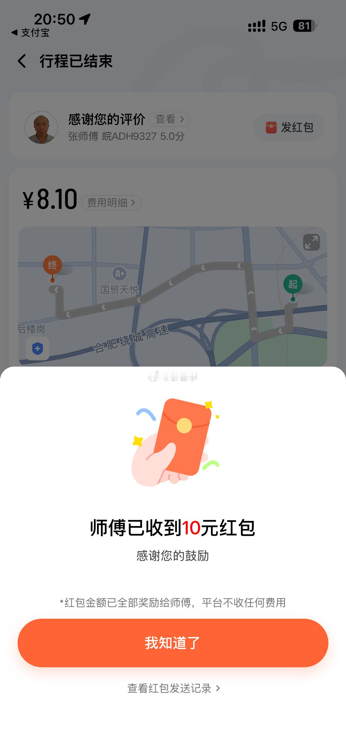 谢谢你，师傅。谢谢你即使是拼车都愿意帮我拿上行李拿下行李。“你只是个小女孩子，我