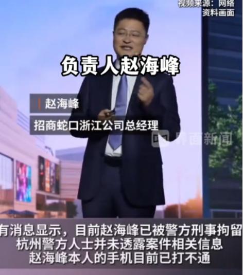 招商蛇口高管已被免职，清华出身，学历再好依旧没有职场底线。

在大众认知里，手握