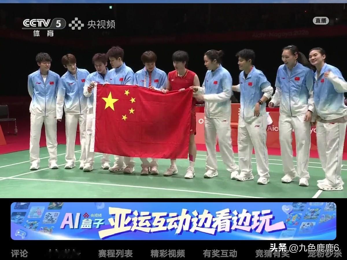 9月24日亚运会羽毛球女团决赛中国🇨🇳3：0战胜🇯🇵日本，喜获冠军。
 