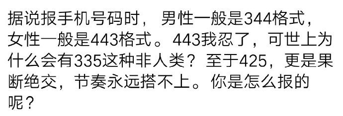 我就是传说中能报出来335的非人类了！！！ 