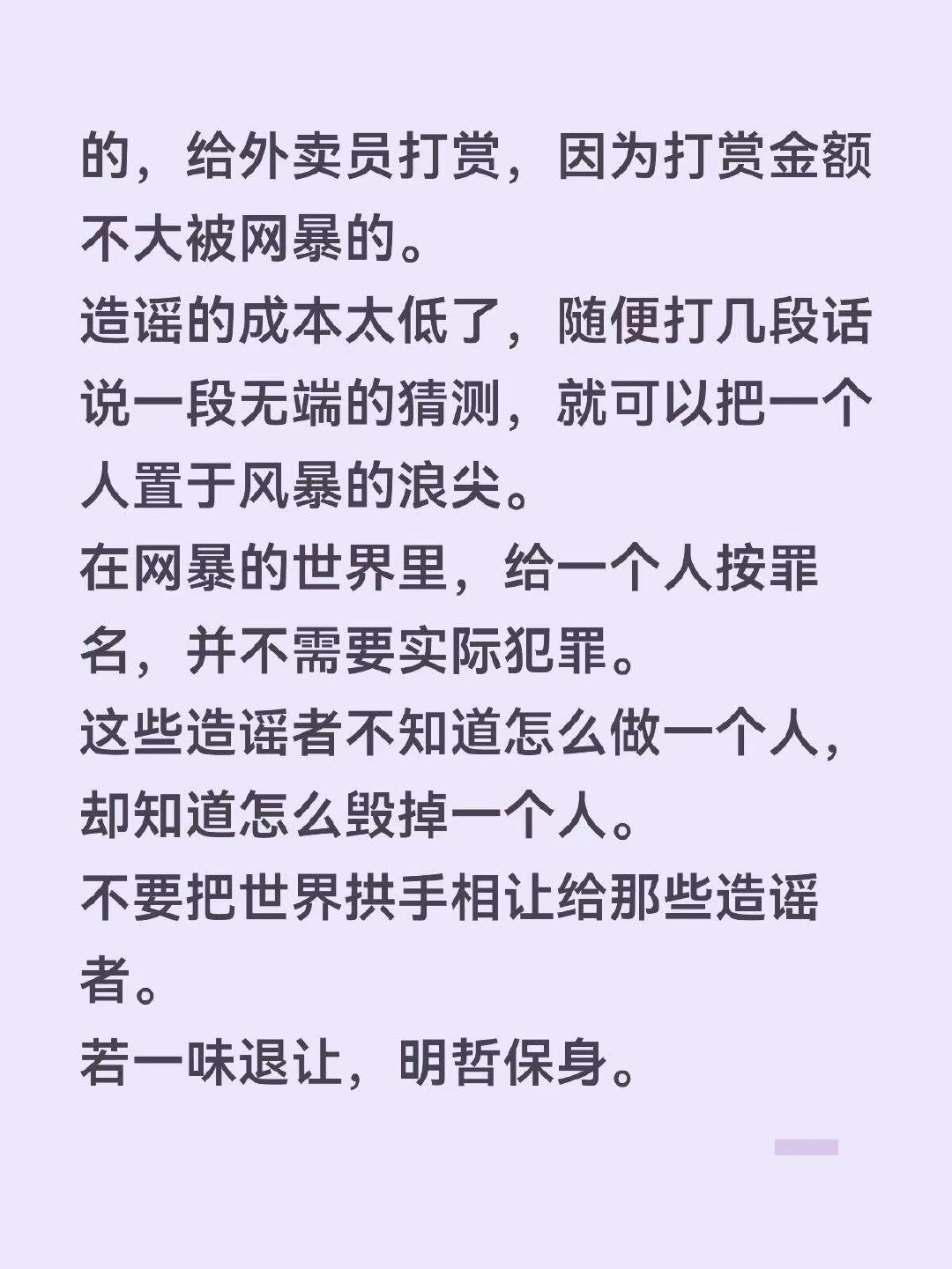 耻辱属于那些施暴者永远不要参与对女性的围剿看到互联网有很多人在缅怀，因为染粉色头