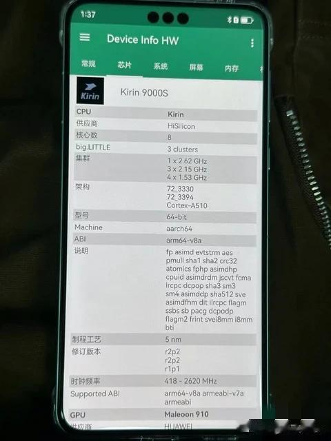 华为还有啥没交代的[大笑]
一部会成长的手机！华粉一夜醒来，发现手机芯片成五纳米