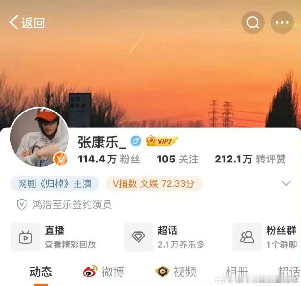 归棹 马上开播，张康乐、马柏全情侣头像已换上，万事俱备只欠东风，看看他们能不能成